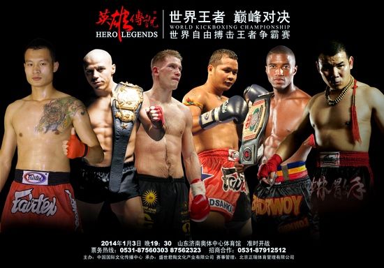 POSTER ZAMBIDIS CHINA